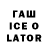 Codein напиток Lean (лин) ImperaTor_7348