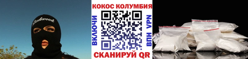 купить наркотик Жуков блэк спрут ССЫЛКА площадка официальный сайт Cocaine FishScale