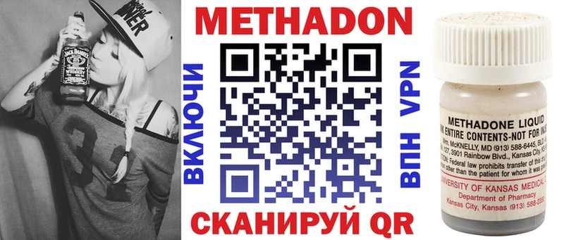 Метадон methadone  Жуков 