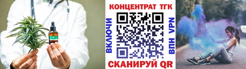 Дистиллят ТГК THC oil Жуков